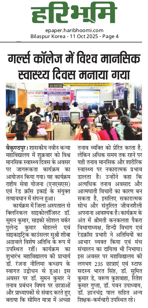 HARIBHOOMI  11-10-2025